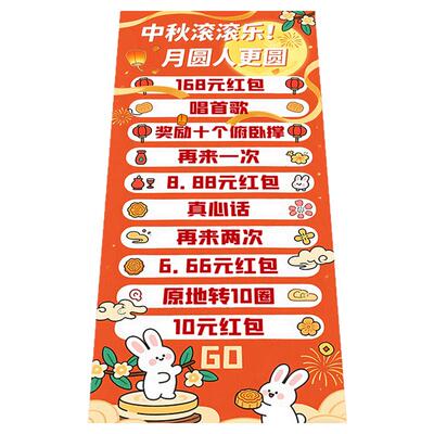 过年趣味滚滚乐可乐幸运抽奖地贴