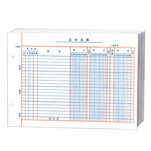 16K总分类记账分类账活页总账账本可拆卸帐本存货计数账20K25K24K
