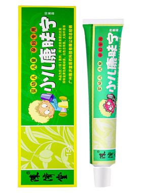 1/3抑菌膏陈济堂买2送1/3送2