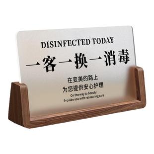 一客一换一消毒提示牌酒店宾馆民宿客房房间床上禁止吸烟标志标识立牌美容院本店温馨胡桃木底座摆台广告牌子