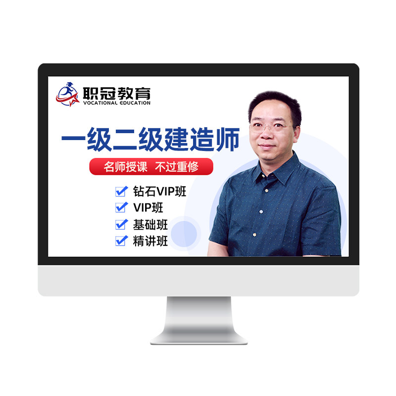 2026一级二级建造师公路市政建筑水利机电一建二建教材网课视频