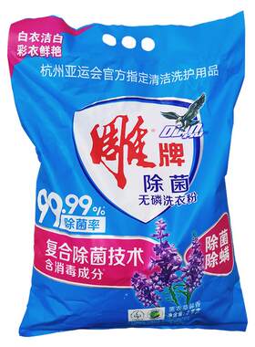 大包装雕牌洗衣粉薰衣草香