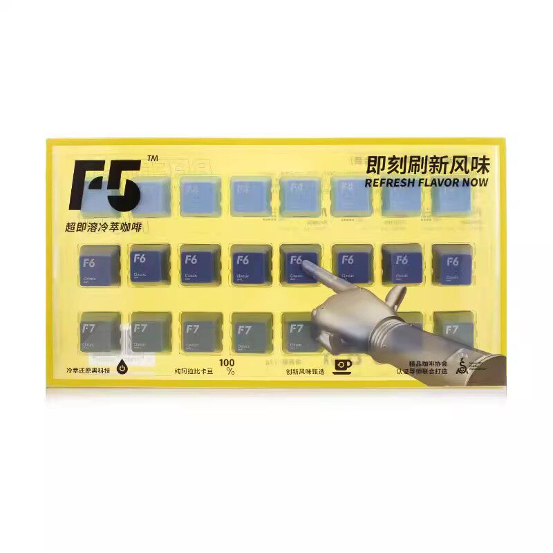 F5冷萃咖啡经典原味系列