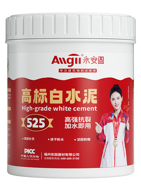 【金标品质】525高标白水泥