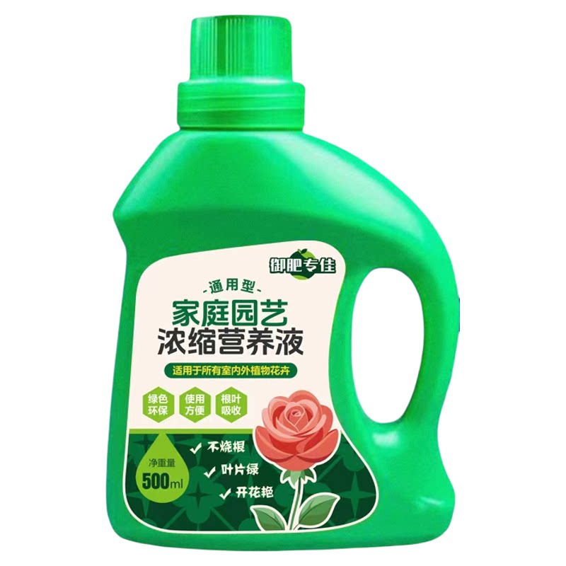 御肥专佳通用植物营养液治黄叶