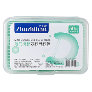 薄荷味双线牙线棒家庭装超细弓形盒装一次性牙线牙签剔牙口腔清新