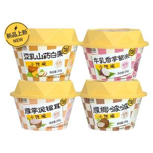 王饱饱厚椰啵啵芋泥啵啵燕麦碗营养早餐速食香芋紫米粥正品专卖店