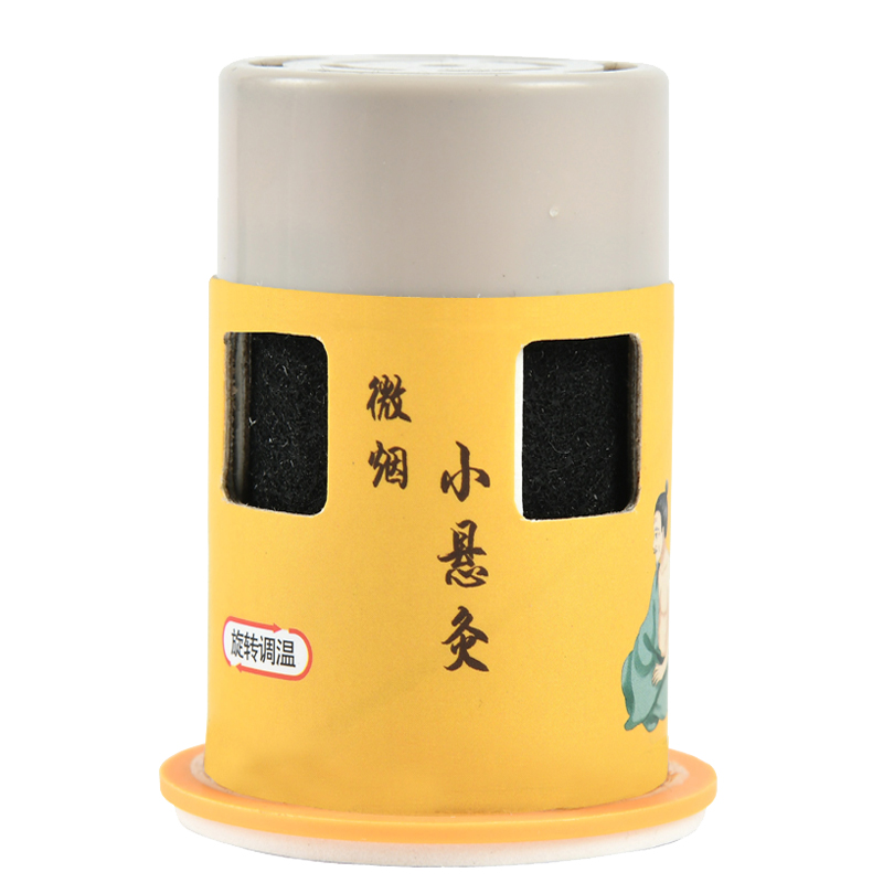 悬灸筒艾灸盒子随身灸家用艾炙器具工具雷火灸艾条艾柱无烟小灸罐