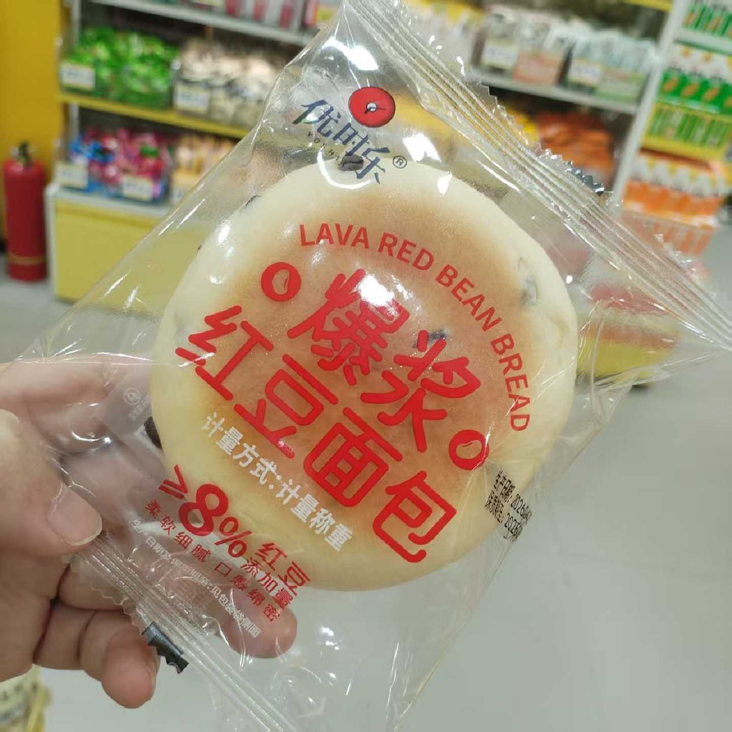 零食优选很忙优时乐爆浆红豆面包营养早餐网红休闲点心小吃散称重