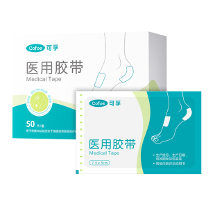 可孚医用凡士林干裂贴手足干裂脚后跟护手指防裂口专用胶布皲裂膏