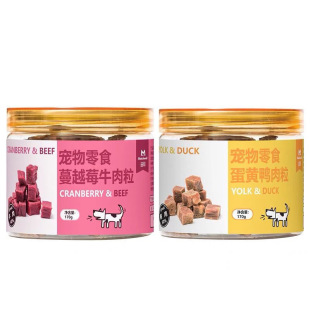 益和狗狗零食蔓越莓牛肉粒蛋黄鸭肉粒泰迪博美幼犬训练奖励小零食