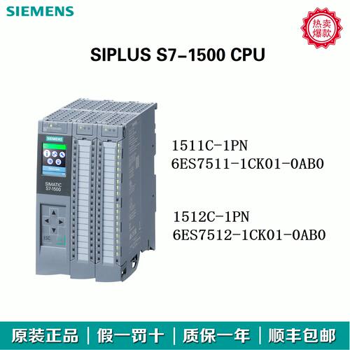 议价西门子S7-1500 CPU 1511C 1512C  6ES7511/7512-1CK01/1CL03-