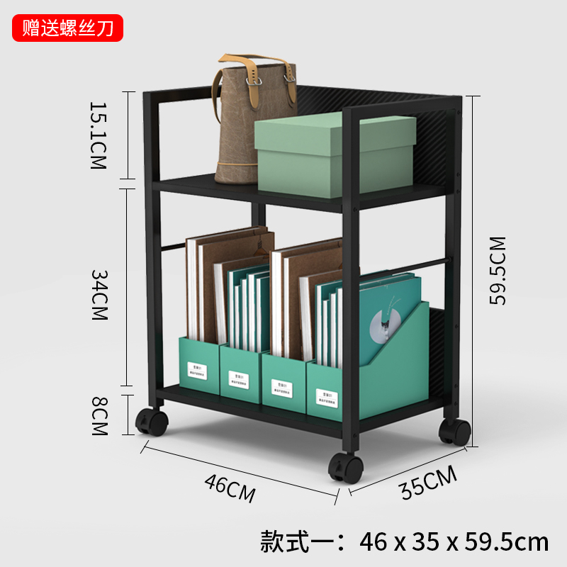 办公室置物架桌下可移动打印机架书架主机托架落地架收纳柜小推车-封面