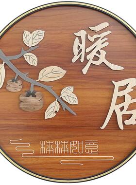 实木客厅装饰画新中式新年