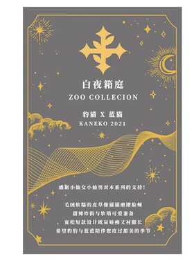 星空主题高级感商务火漆rsvp生日日式卡通邀请函特色梦幻请柬定制