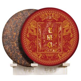 2013红票老班章普洱茶熟茶饼十年以上熟普洱茶云南古树七子饼茶叶