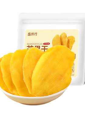 芒果干酸甜可口原切泰国特产蜜饯