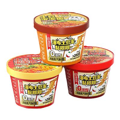 海底捞土豆泥拌面孜然麻辣火鸡面火锅非油炸速食桶装即食冲泡免煮
