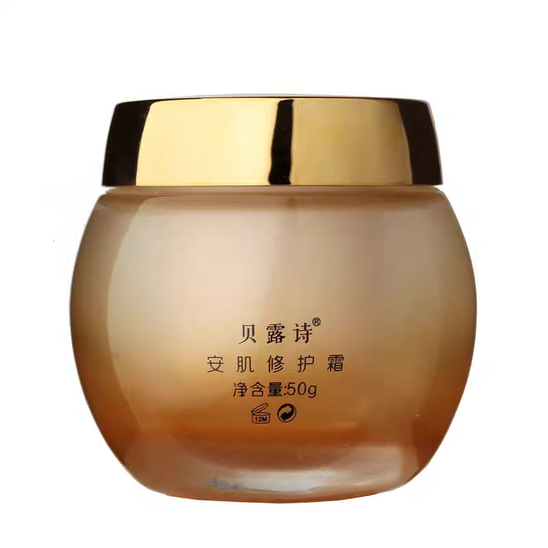 贝露诗修护霜50g正品保湿乳霜