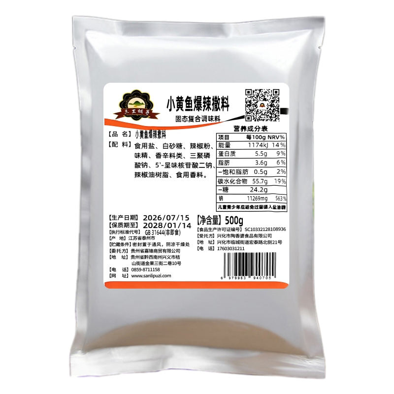 小黄鱼辣椒粉500g网红BT辣撒料浓香变态辣魔鬼辣爆辣特辣烧烤调料