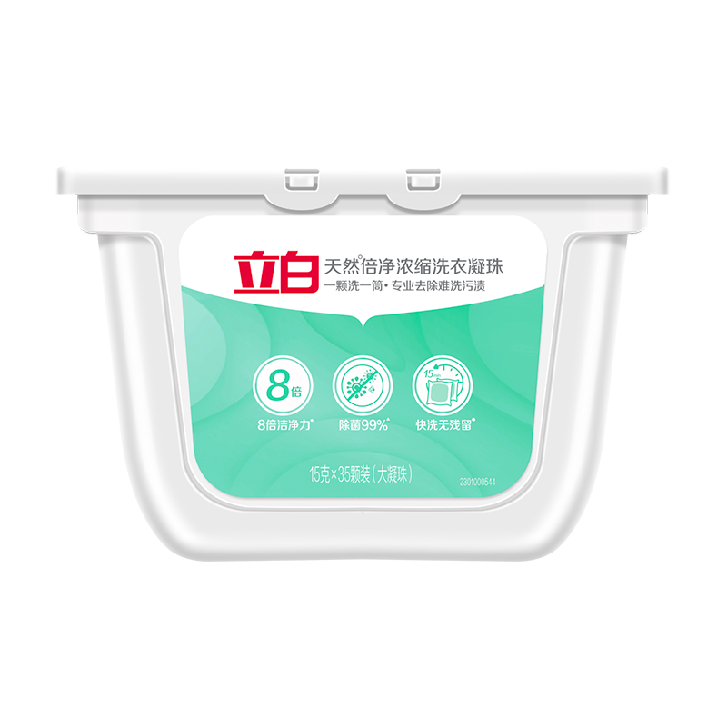 立白洗衣凝珠 天然倍净浓缩洗衣凝珠15G*35颗/盒 99%除菌
