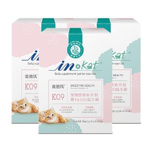 麦德氏益生菌猫咪专用呕吐腹泻便秘调理肠胃20g*3盒小猫肠胃宝