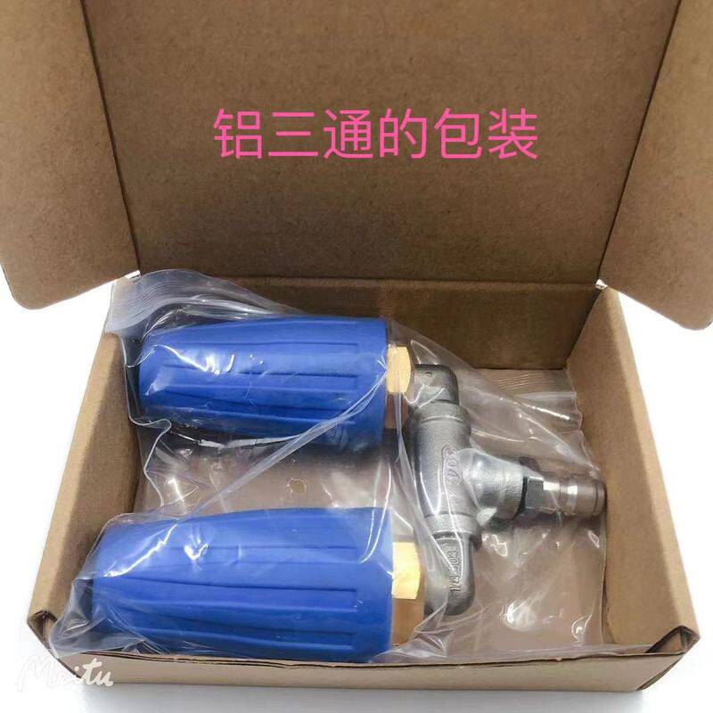 高压水枪旋转喷头铝合金搭配三通不锈钢水管接头TIP1/4 4000PS
