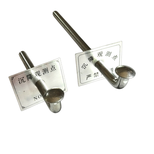 L型沉降观测点 观测钉预埋件沉降观测标志 测钉沉降钉 镀锌