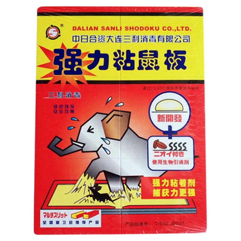 大连三利强力粘鼠板鼠胶超强力粘鼠板大老鼠加厚灭鼠神器5张包邮
