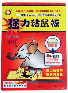 三利加厚5张包邮粘鼠板