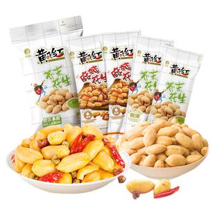 黄飞红芥末花生116g脱油麻辣花生芥末零食坚果特产炒货下酒菜
