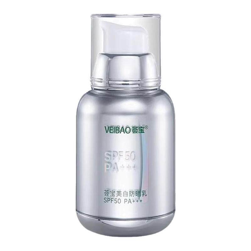 荟宝美白防晒霜SPF50/PA+++