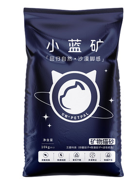 小蓝矿钠基原矿猫砂矿砂超强除臭易结团近无尘囤货优选多猫家庭选