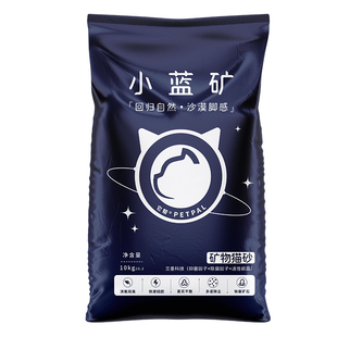 小蓝矿钠基原矿猫砂矿砂超强除臭易结团近无尘囤货优选多猫家庭选