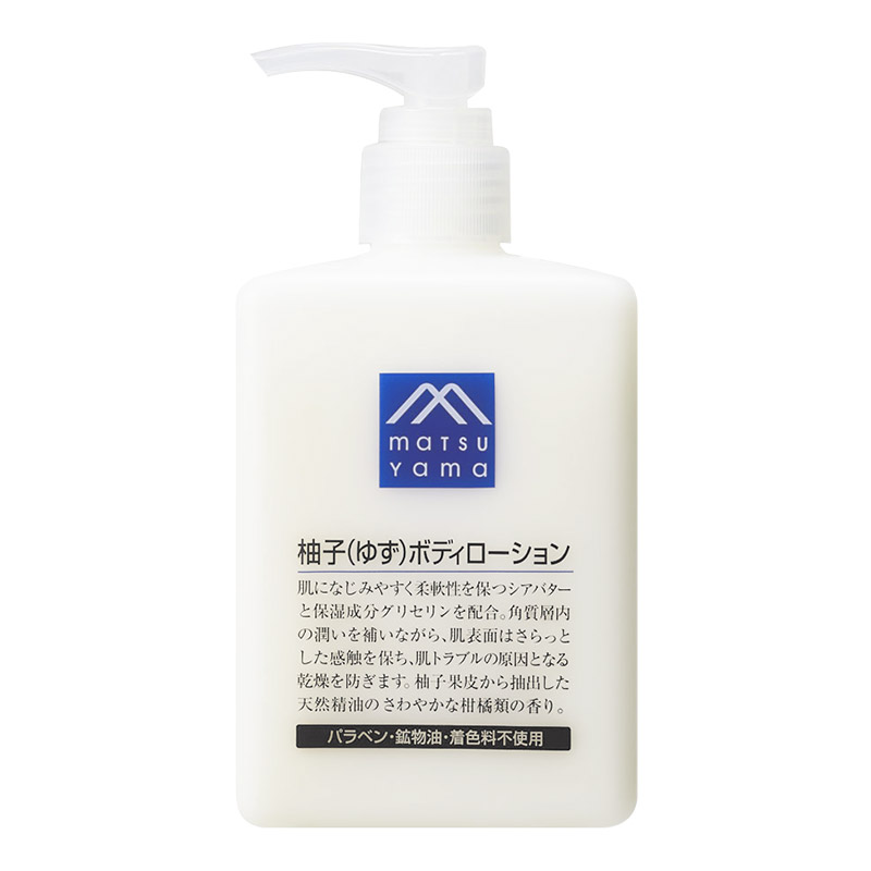 松山油脂柚子身体乳 滋润保湿精油润肤乳300ml*2