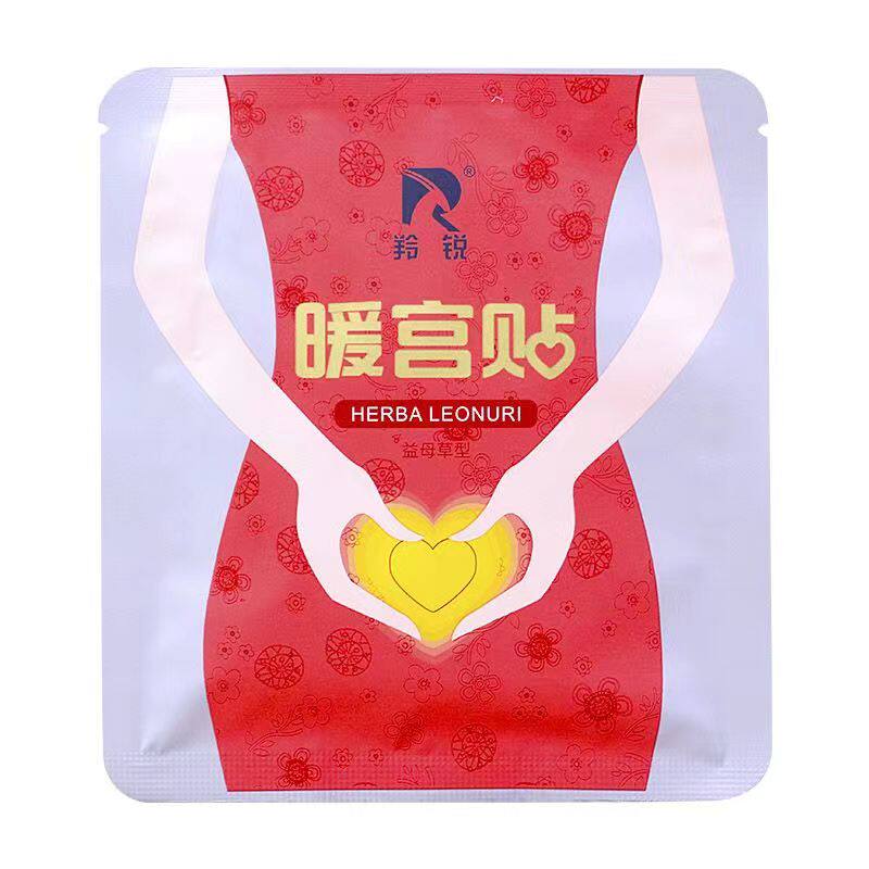 羚锐暖宫贴宫寒产后暖宫生理期用驱寒保暖物理自发热贴10贴装