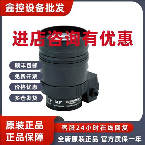 议价富士能 YV3.3x15SA-SA2L 15-50mm 300万像素镜头