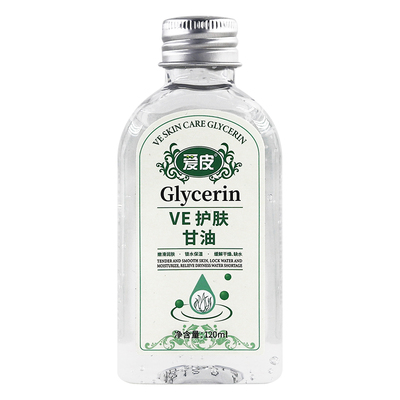 正品爱皮VE护肤甘油橄榄油芦荟凝胶120ml/瓶保湿滋润