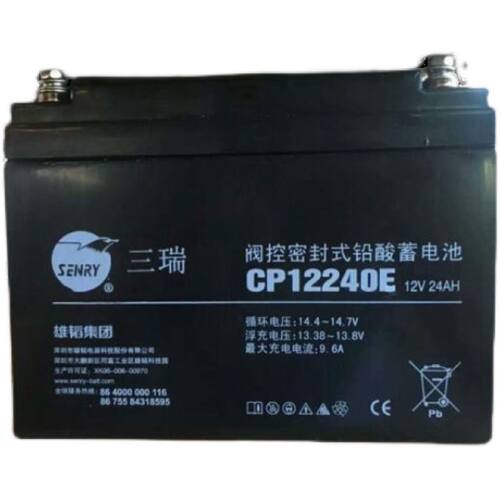 三瑞蓄电池CP124012V24AH机房UPS电源配套消防照明EPS直流屏