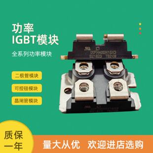 议价二极体模块IXFN170N65X2 IXFN170N25X3 IXFN180N07 IXFN180N1