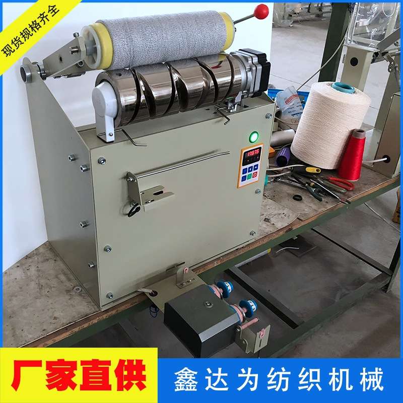8吋松式络筒机 8吋倒纱机 8吋槽筒车 染色前用倒筒机 单锭式