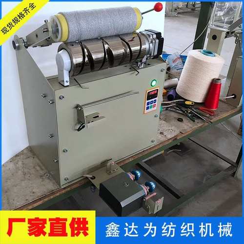 8吋松式络筒机 8吋倒纱机 8吋槽筒车 染色前用倒筒机 单锭式