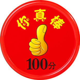 你真棒鼓励小朋友的表扬卡塑料积分币儿童奖励卡培训机构定制代币