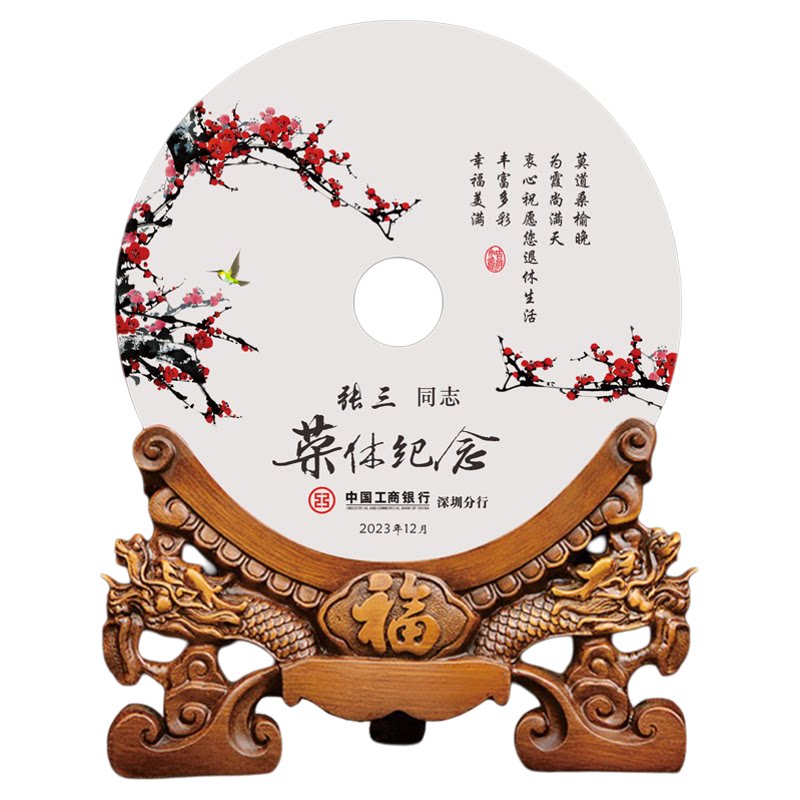 光荣退休教师高档玉石平安扣定制