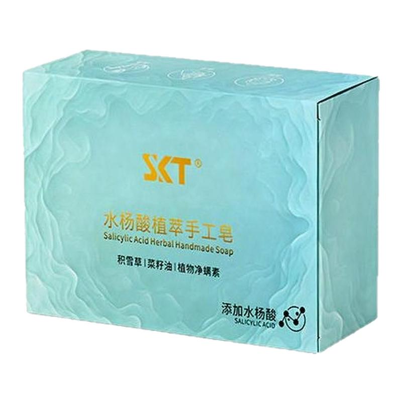 水杨酸植萃手工皂控油蓝宝石香皂