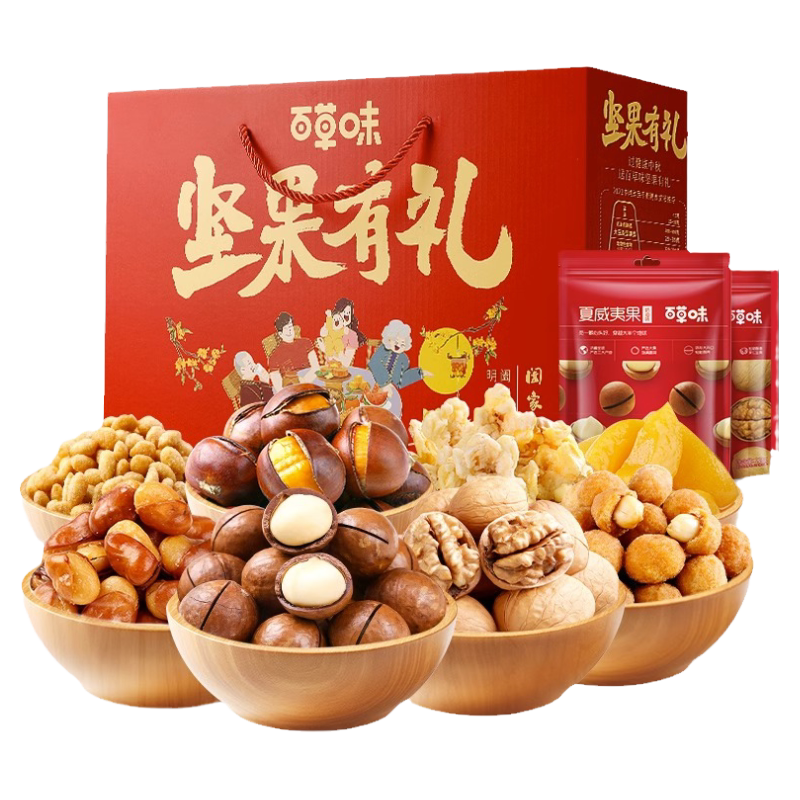 企业团购百草味礼盒团购送人礼品