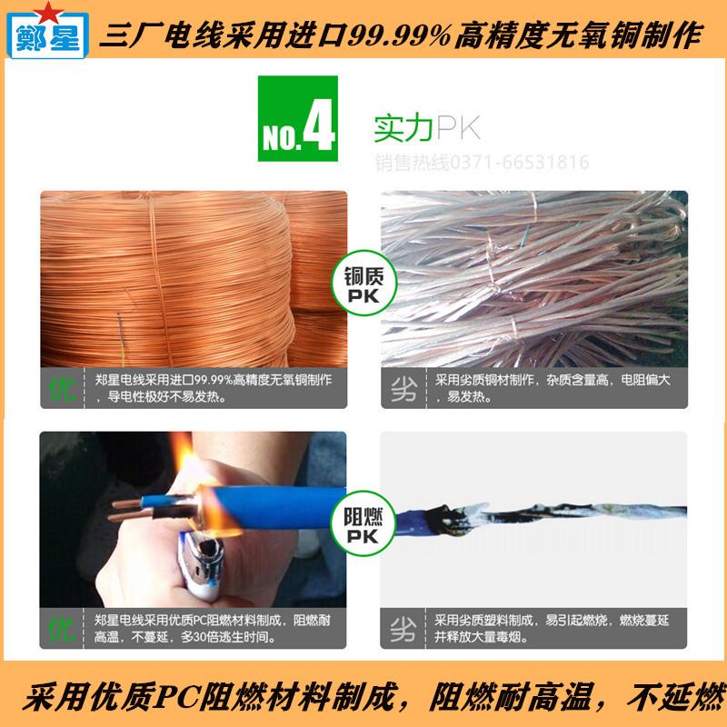 郑州三厂电线国标WDZB-BYJ2.5平1.5/4/6方无卤低烟阻燃单芯硬铜线