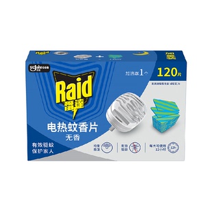 【下拉享优惠】雷达电热蚊香片驱蚊120片加热器1防蚊室内家用插电