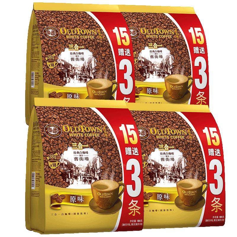 旧街场马来西亚原装进口白咖啡