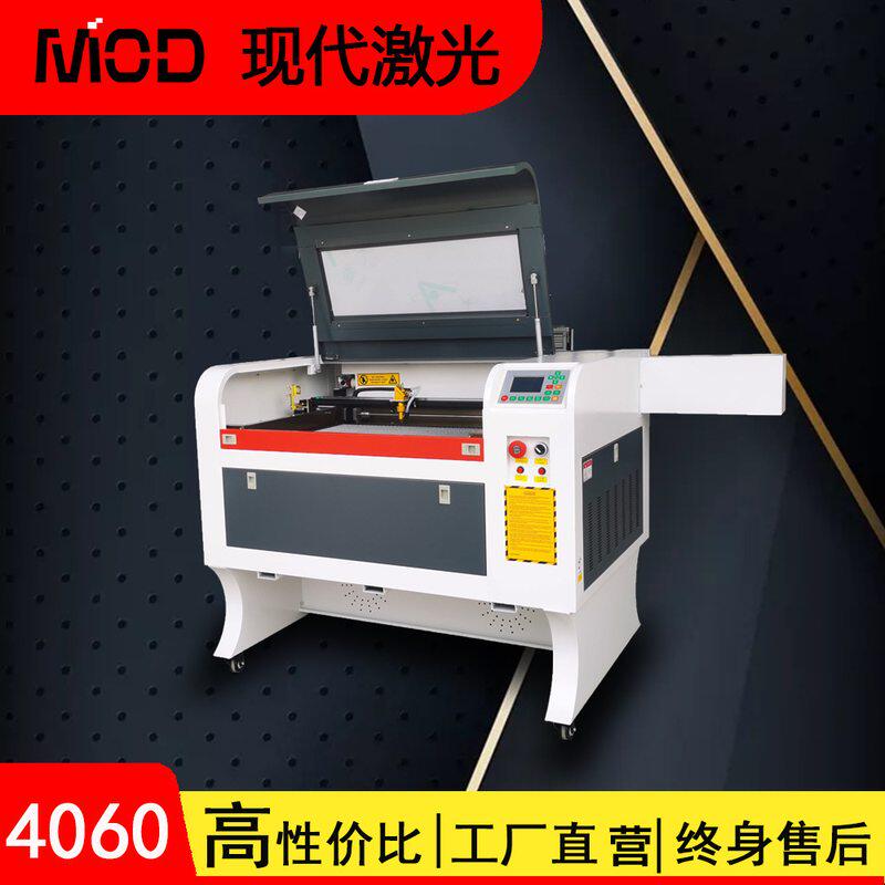 4060激光雕刻机亚克力切割机竹简水晶玻璃瓷器酒坛被皮革布料毛毡